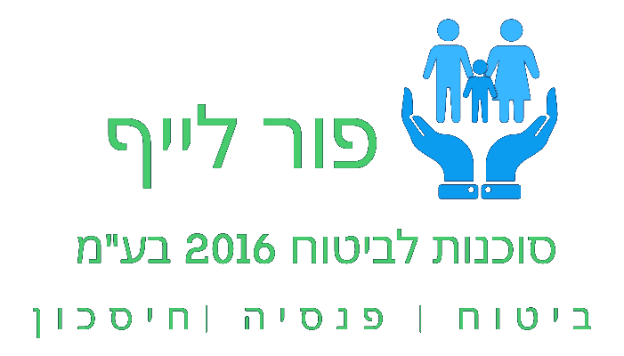 פור לייף סוכנות לביטוח